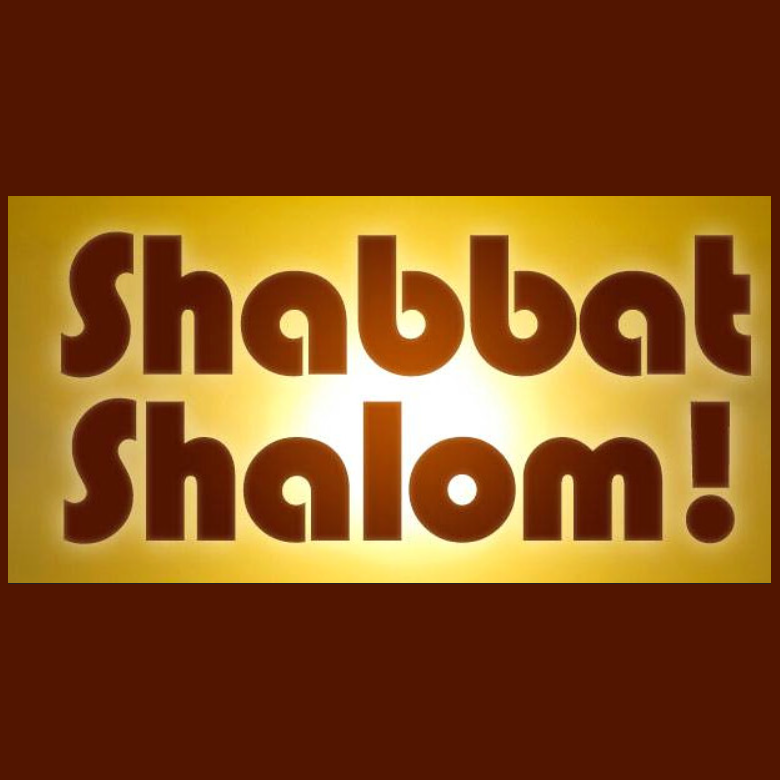 Shabbat Shalom! Graphic used with permission from https://www.flickr.com/photos/80454089@N00/15495893614