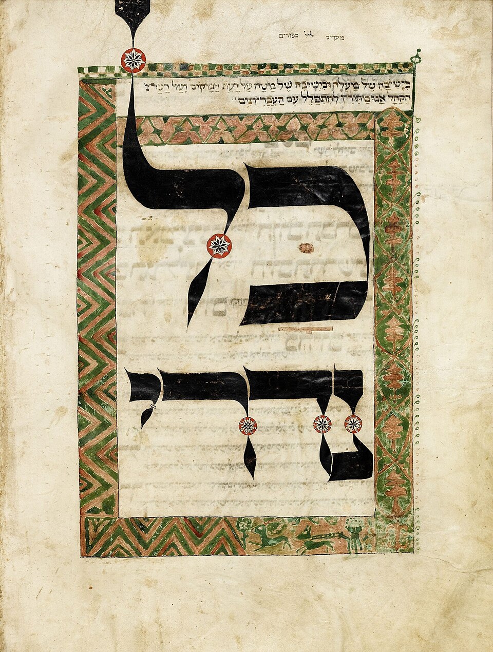 Esslingen Mahzor Kol Nidre, 1290 CE Image from https://en.wikipedia.org/wiki/Kol_Nidre#/media/File:Esslingen_Mahzor_Kol_Nidre.jpg